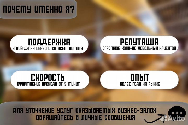 Проход (пропуск) в бизнес зал Владивосток Кневичи