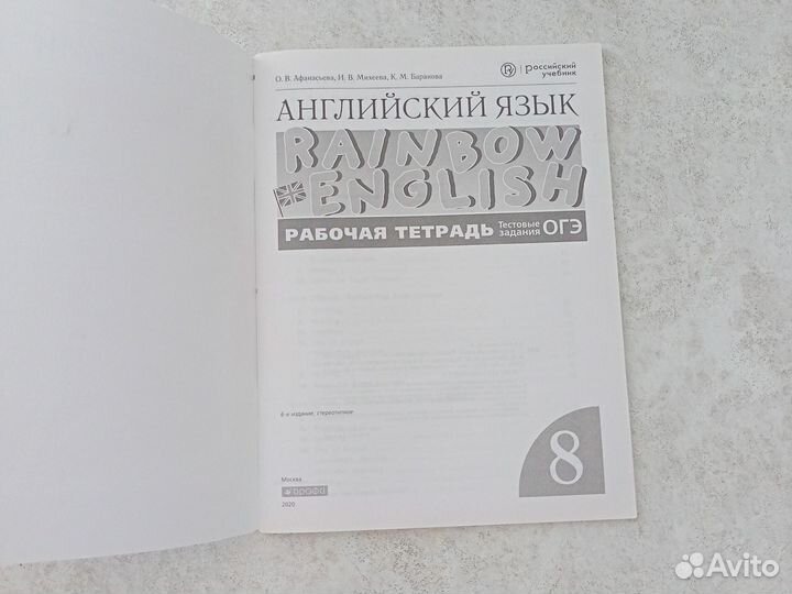 Новая тетрадь-ОГЭ Английский язык 8 и 9 класс