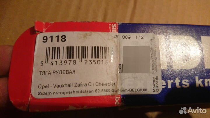 Рулевые тяги Шевроле и Опель