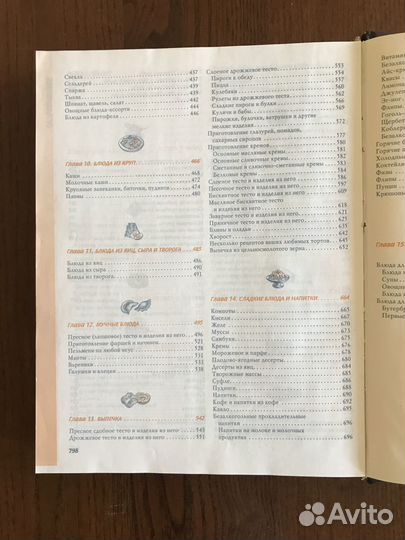 Кулинарные книги