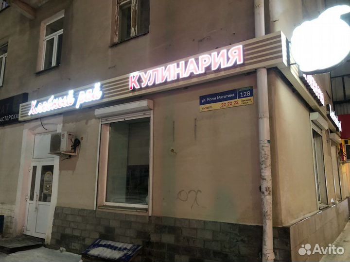 Продажа пекарни