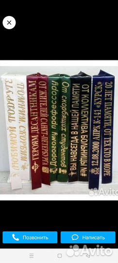 Траурные ленты