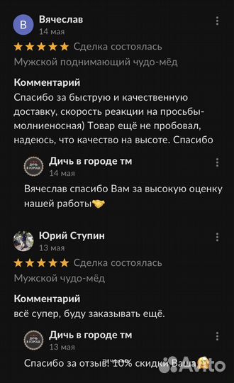 Чудо- мед 18plus 100 мл