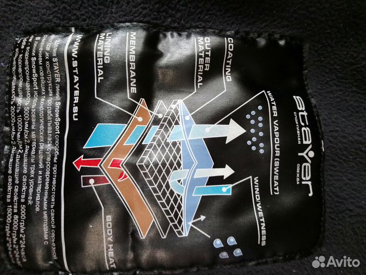 Имеется спортивный костюм