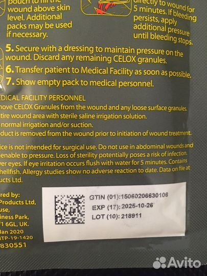 Celox. Гемостатические гранулы, 15 грамм