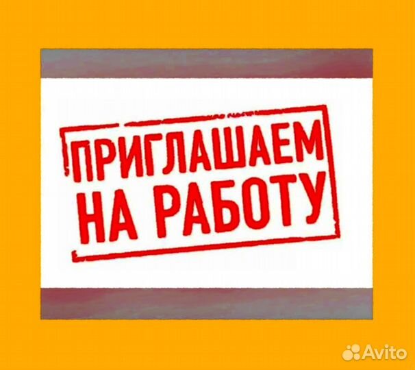 Этикеровщик без опыта Хорошие условия+Спецодежда