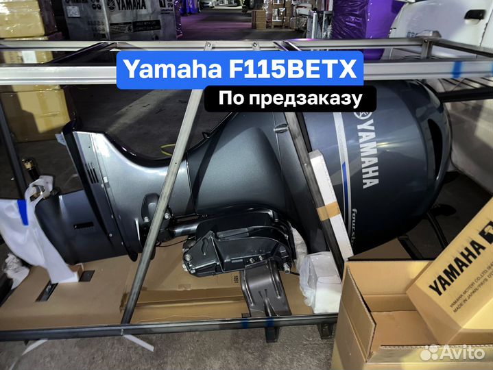 Лодочный мотор Yamaha F115 betx Новый