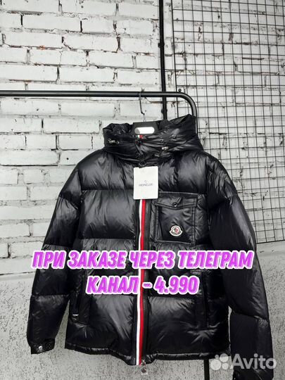 Пуховик moncler