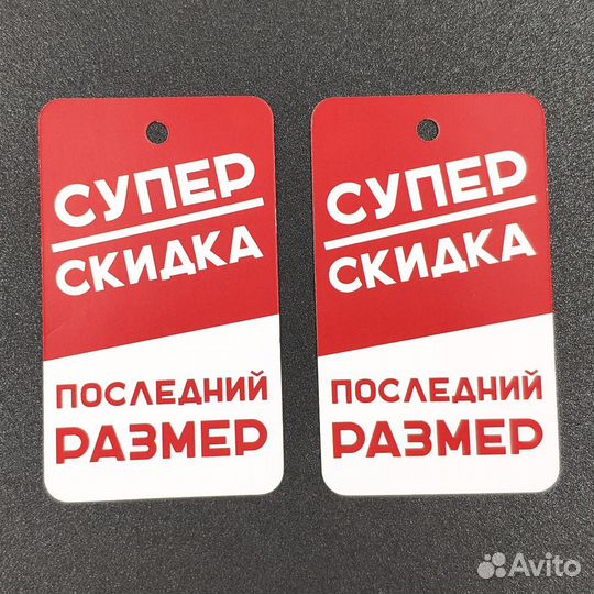 Печать бирок на одежду и товары. Бумага / картон