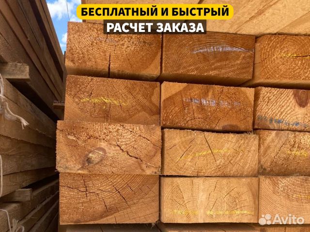 Брус строганый сырой