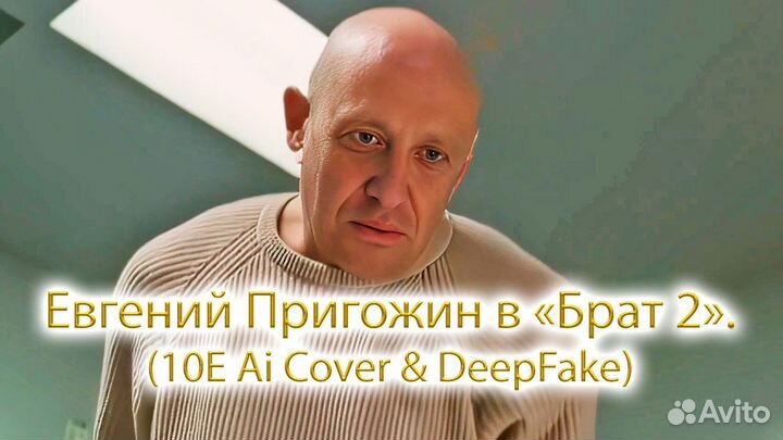 Качественный Deep Fake. Замена лиц. Deepfake
