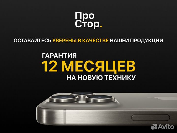 iPhone 15, 256 ГБ
