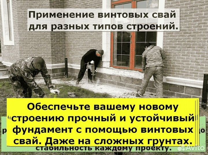 Установка винтовых свай