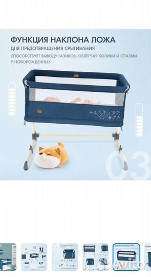 Детская приставная кроватка Nuovita Accanto