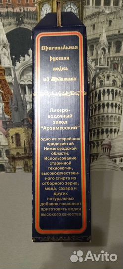 Оригинальная упаковка Арзамасский сувенир