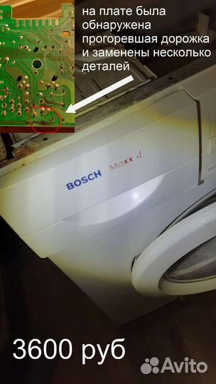 Ремонт стиральных машин и холодильников, мастер