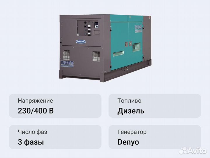 Дизельный генератор Denyo DCA-100ESI