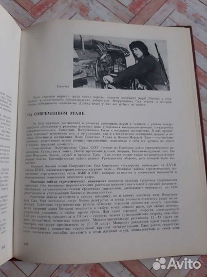 На страже Родины