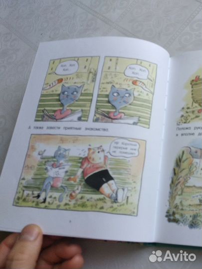 Книга-комикс Кот Пончик