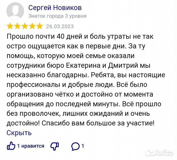 Ритуальный агент