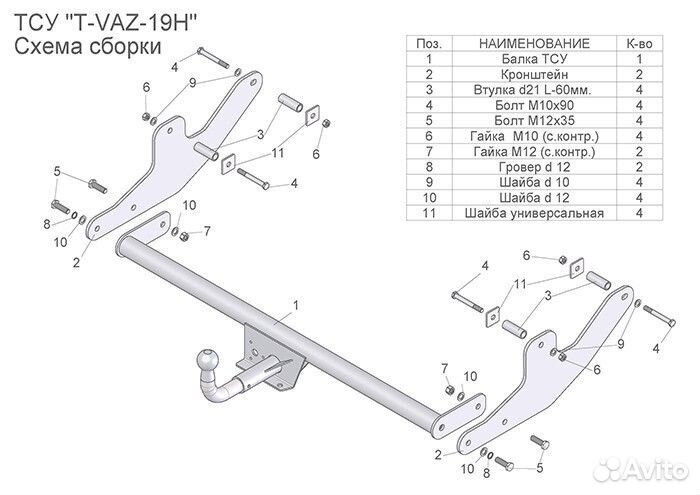 Фаркоп LADA largus универсал/cross Сертификация