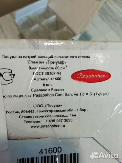 Рюмки стопки