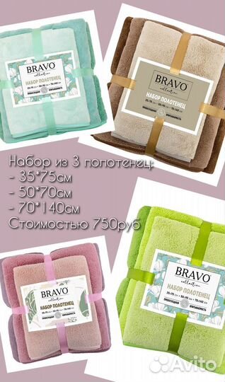 Махровые полотенца из микрофибры