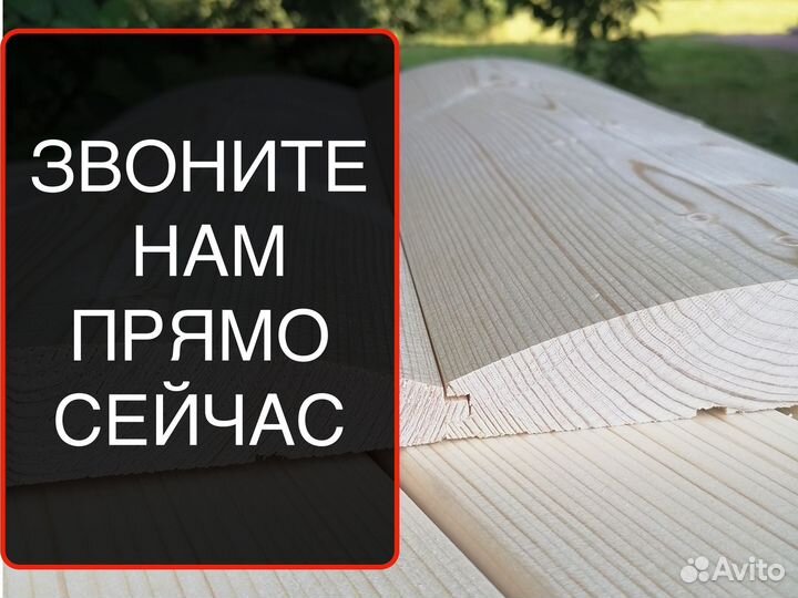 Блок-хаус имитация бревна, без посредников 361913000 ав