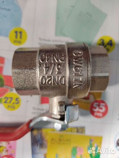 Кран шаровый