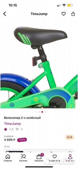 Велосипед детский