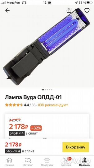 Лампа Вуда олдд-01