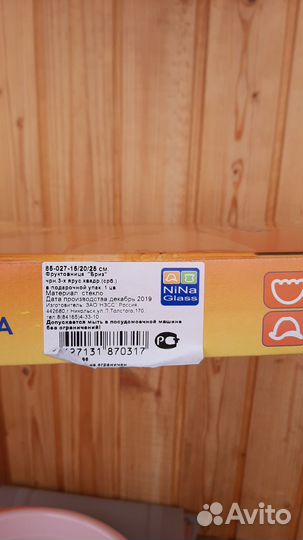 Фруктовница на ножке