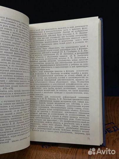 А. Н. Леонтьев и современная психология