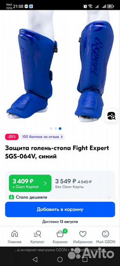 Защита для тайского бокса Fight Expert