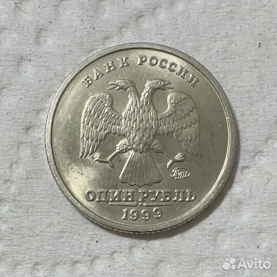 1 рубль 1999 Пушкин ммд