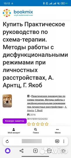 Арнтц А., Якоб Г практическое руководство новая