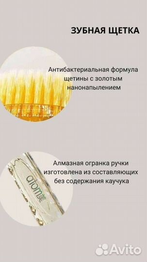 Зубная щётка Атоми