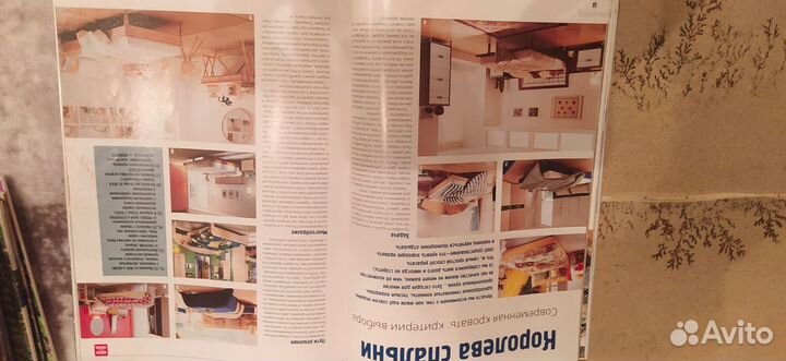 Журналы по дизайну и ремонту