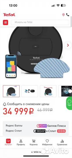 Робот пылесос tefal x plorer serie 75 animal