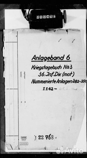 Немецкие Карты, схемы, 36 Jnf.Div.(mot)