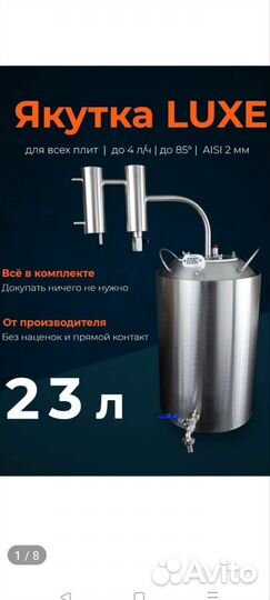 Самогонный аппарат бу