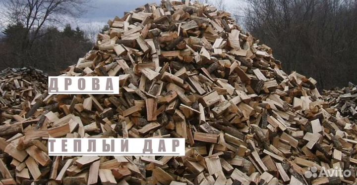 Дрова с доставкой