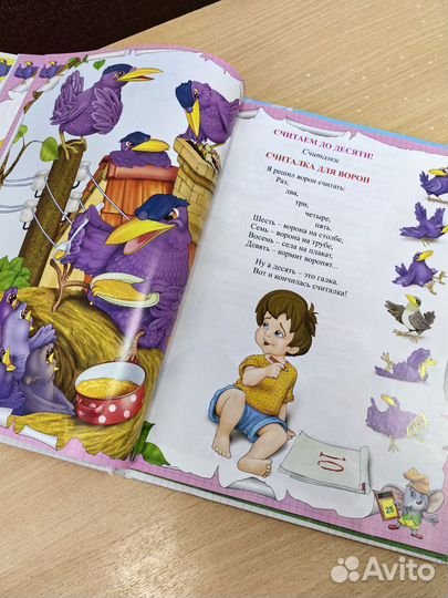 Книга Считарь А. Усачёв