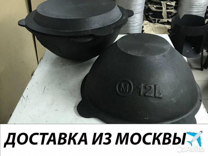 Казан чугунный 8 литров