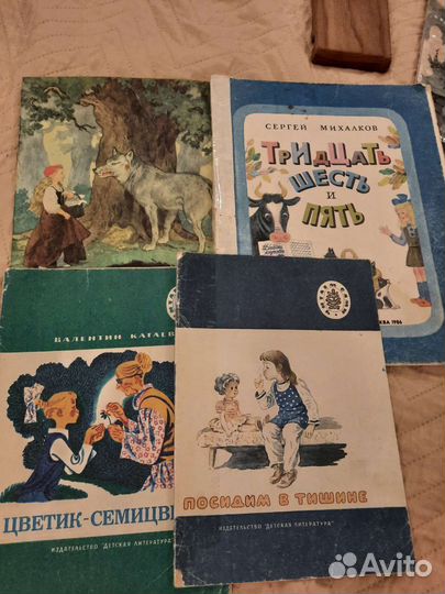 Старые детские книги