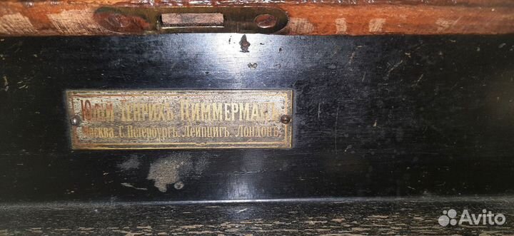 Фисгармония