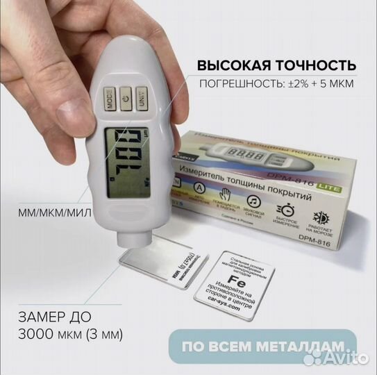 Толщиномер Carsys DPM-816E lite Россия