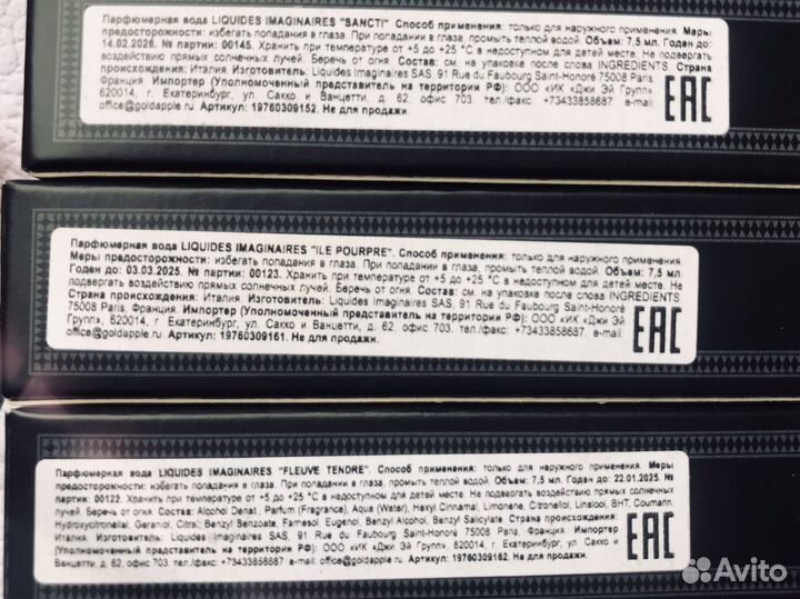 Нишевая парфюмерия