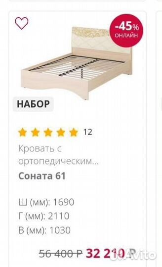 Кровать Давита Мебель