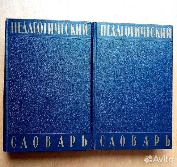 Словарь иностранных слов. Т. Егорова. 2014г